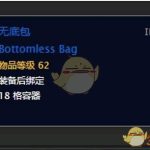 《魔兽世界》怀旧服背包获取攻略