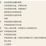 《魔兽世界》怀旧服大元帅获取攻略