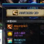 《DNF》新版本哈林装备升级要点汇总