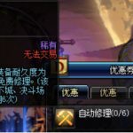 《DNF》95版本赚钱技巧汇总