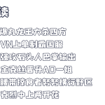 《LOL》9.15版本黑科技套路推荐
