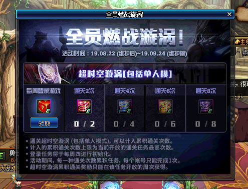 《DNF》8月22日更新内容介绍