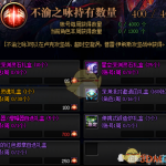 《DNF》天界支援兵宝珠获取攻略