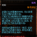 《DNF》林纳斯的神奇模具获取攻略
