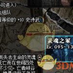 《DNF》武器幻化副本攻略