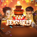 《生死狙击2》五周年活动介绍