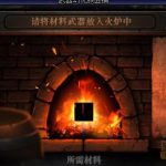 《DNF》安宁之息用处介绍