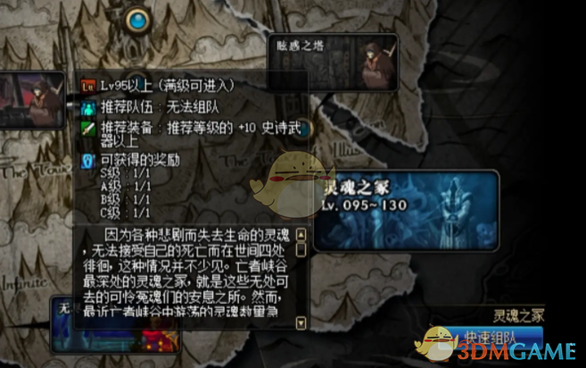 《DNF》武器幻化交易说明