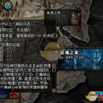 《DNF》武器幻化交易说明