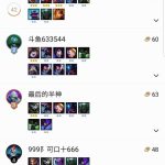 《LOL》9.15云顶之弈钻石局轻松吃鸡打法