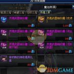 《DNF》灵魂武器袖珍罐介绍