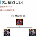 《LOL》云顶之弈9.15版虚空阵容虫子伤害数据分析