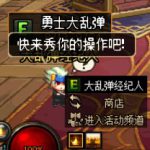 《DNF》勇士大乱弹勋章获取攻略
