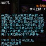 《DNF》深渊之鳞头肩技能宝珠自选礼盒介绍