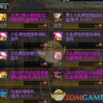 《DNF》深渊之鳞头肩技能宝珠获取攻略