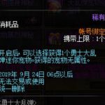 《DNF》勇士大乱弹自选礼盒介绍