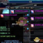 《DNF》寻宝王的武器宝珠属性介绍