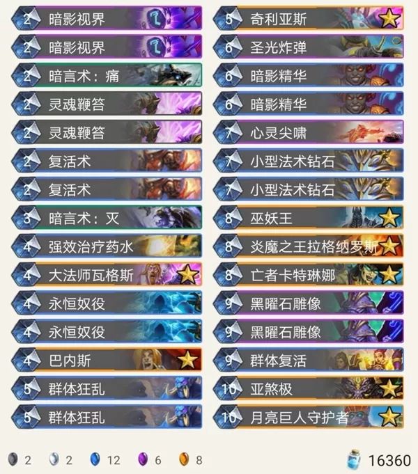 《炉石传说》奥丹姆奇兵狂野大哥牧卡组推荐
