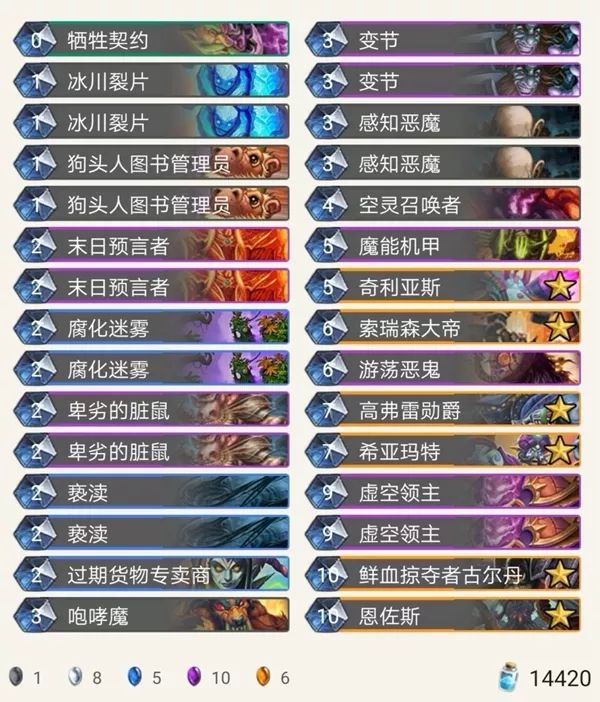 《炉石传说》奥丹姆奇兵狂野变节术卡组推荐