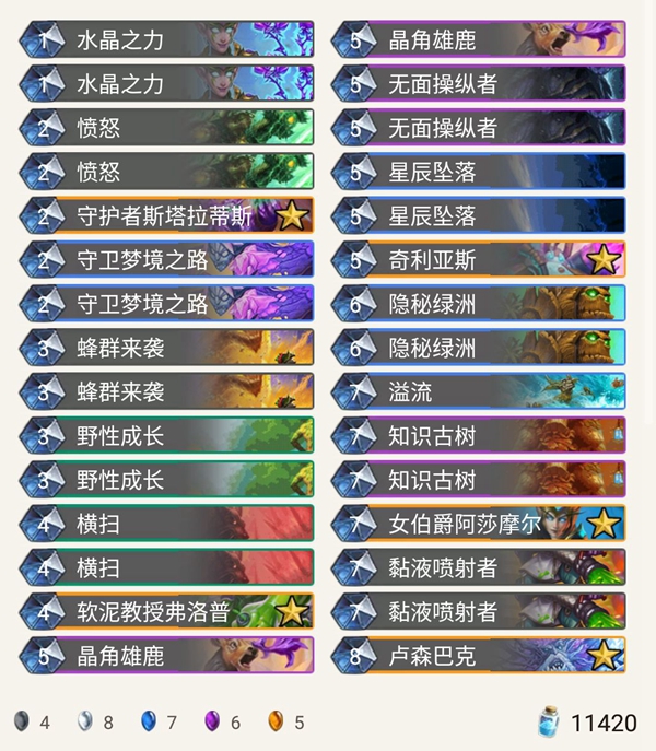 《炉石传说》奥丹姆奇兵Asmodai奶德卡组推荐