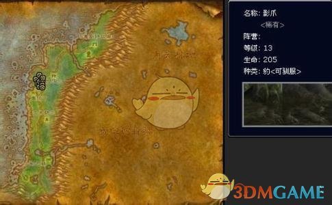 《魔兽世界》怀旧服猎人宝宝获取攻略