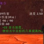 《魔兽世界》怀旧服极品装备烈焰守卫护手入手指南