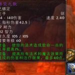 《魔兽世界》怀旧服碧空之歌评价