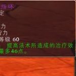 《魔兽世界》怀旧服灼热指环评价