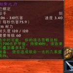 《魔兽世界》怀旧服极品装备削骨之刃入手指南