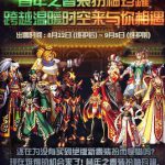 《DNF》昔年之春装扮袖珍罐价格介绍