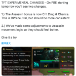《LOL》云顶之弈测试服 刺客实验性改动