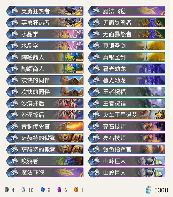《炉石传说》奥丹姆奇兵Jambre手牌骑卡组推荐