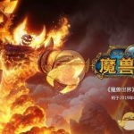 《魔兽世界》怀旧服盗贼装备获取攻略