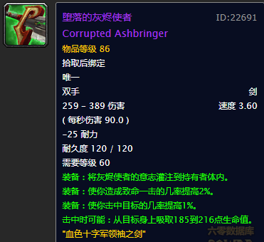 《魔兽世界》怀旧服堕落的灰烬使者掉率介绍
