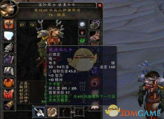 《魔兽世界》怀旧服爱德华之手掉落介绍