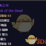 《魔兽世界》怀旧服亡者之书获取攻略