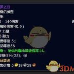 《魔兽世界》怀旧服克罗之刃获取攻略