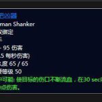 《魔兽世界》怀旧服酒吧凶器获取攻略