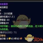 《魔兽世界》怀旧服斩首者康恩获取攻略