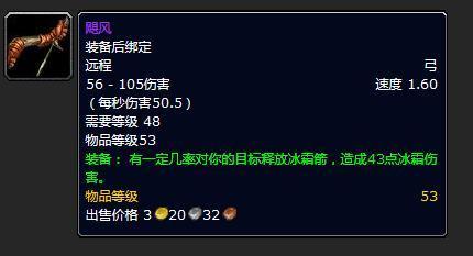 《魔兽世界》怀旧服飓风弓获取攻略