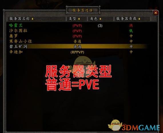 《魔兽世界》怀旧服新手玩法介绍