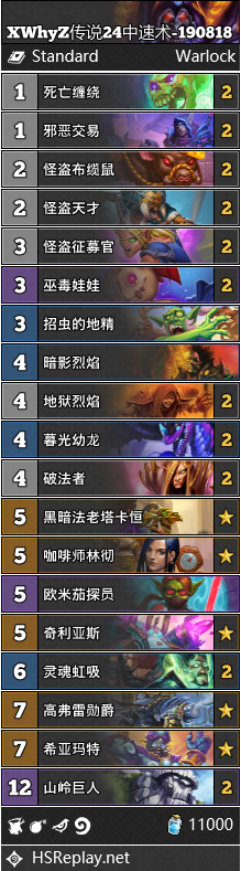 《炉石传说》奥丹姆奇兵XWhyZ传说24中速术