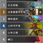 《炉石传说》奥丹姆奇兵misplaytv传说宇宙超生德