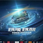 《LOL》八周年狂欢盛典门票购买地址介绍