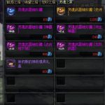 《DNF》灵魂之冢安宁之息获取攻略