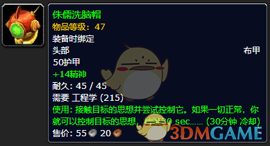 《魔兽世界》怀旧服实用物品道具大全