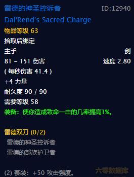 《魔兽世界》怀旧服输出装备推荐