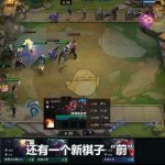 《LOL》云顶之弈蔚阵容推荐