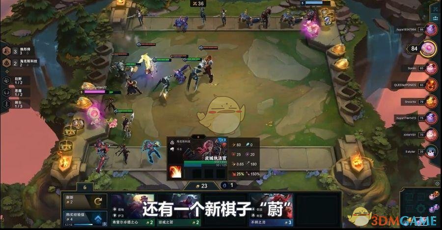 《LOL》云顶之弈蔚阵容推荐
