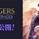 《FF14》5.05版本大国防联军相关更新